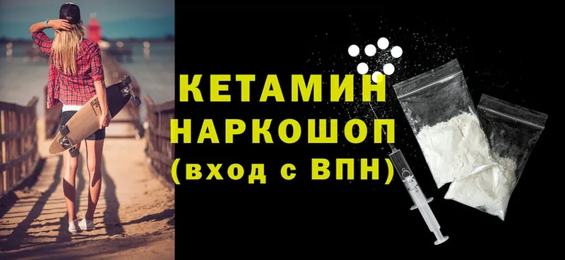 где купить   Уссурийск  Кетамин ketamine 